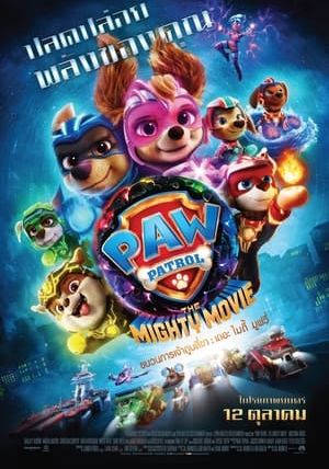 PAW PATROL THE MIGHTY MOVIE