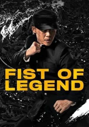 FIST OF LEGEND                เฉินเจิน นักสู้ผู้พิชิต                2019