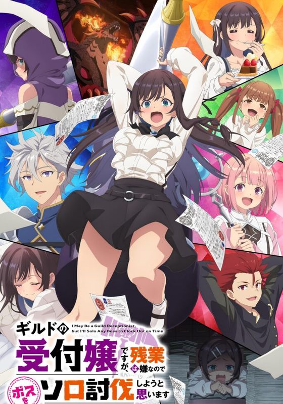 Guild no Uketsukejou desu ga ซับไทย                ถ้าสาวกิลด์จะเหนื่อยเบอร์นี้ ขอไปขยี้บอสเองได้มั้ยคะ