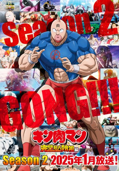 Kinnikuman Perfect Origin-hen Season 2 ซับไทย                คินนิคุแมน บรรพบุรุษยอดมนุษย์ผู้สมบูรณ์แบบ ซีซั่น 2