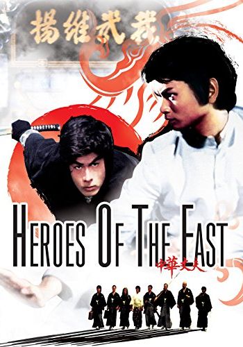 Heroes of The East                ไอ้หนุ่มมวยจีน                1978