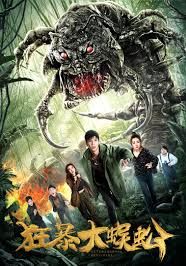 Heteromorpha Centipede                ตะขาบยักษ์พิโรธ                2019