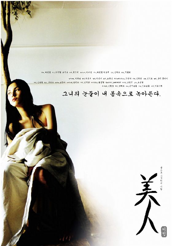 La Belle                เธอ เขา และรักเรา                2000