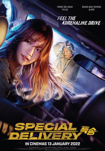 Special Delivery                ส่งด่วน ทะลุนรก                2022